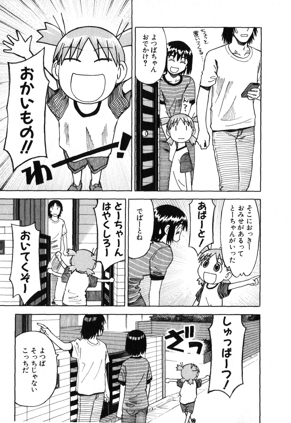 13DL.me_Yotsubato_v01_145.jpg